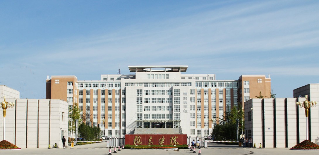 甘肃庆阳陇东学院